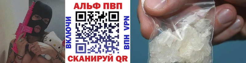 Alpha PVP СК  Малмыж 