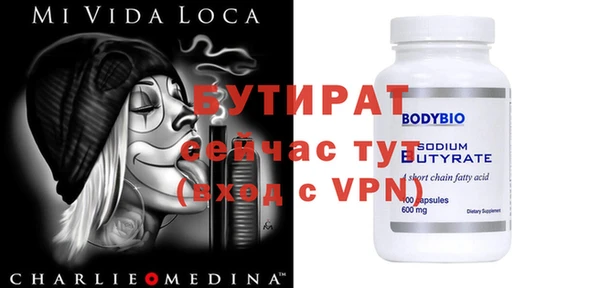 бутират Балабаново