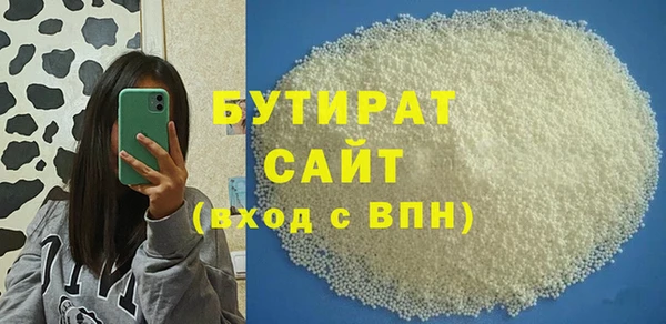 бутират Балабаново
