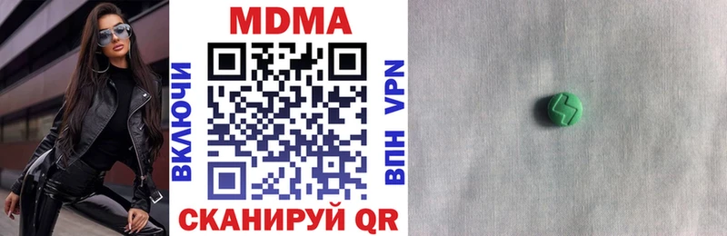 где найти наркотики  Малмыж  нарко площадка формула  МДМА молли  blacksprut tor 