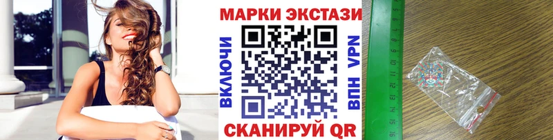 Марки 25I-NBOMe 1,8мг Малмыж